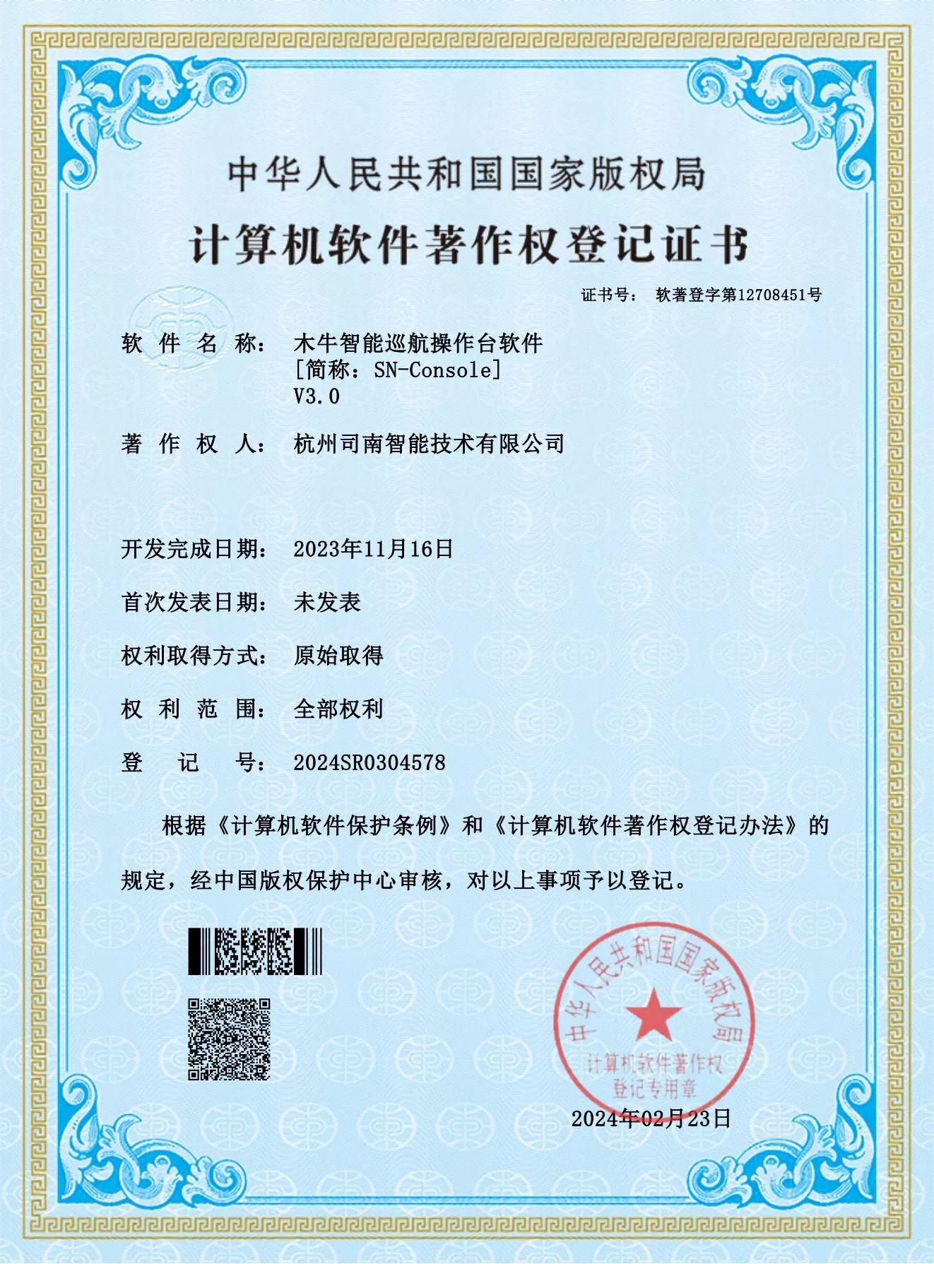 26木牛智能巡航操作台软件V3.0_00.jpg