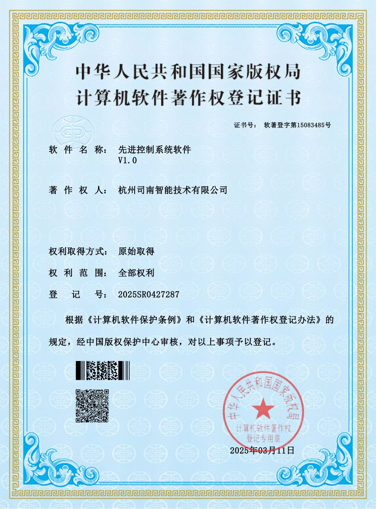 31先进控制系统软件V1.0_00.jpg