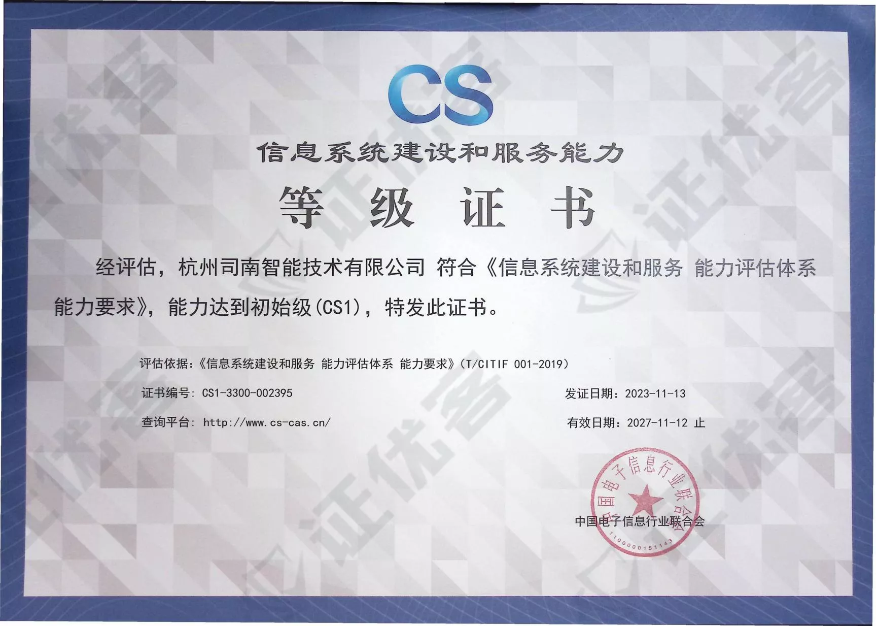 CS初级证书.png